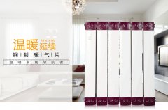 北京暖气片安装如何做到产品、价格、服务兼顾