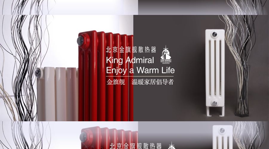 暖气片厂家