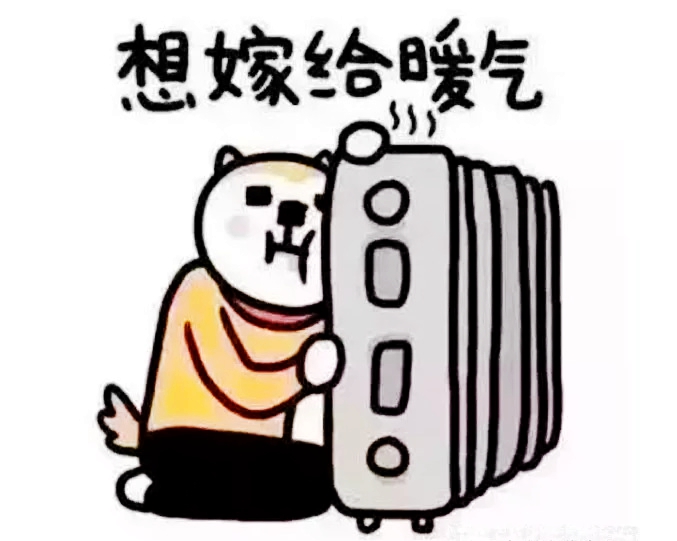 暖气