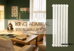 家里安装北京暖气片选择什么材质最适合