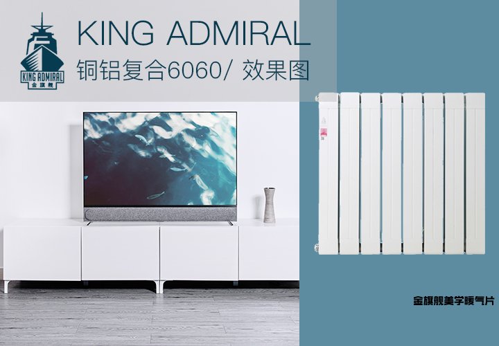 铜铝复合暖气片 