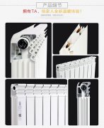金旗舰暖气片:暖气片品牌的重要性!