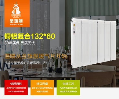 钢制暖气片