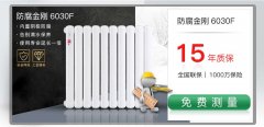 安装较重的卫浴暖气片时几点