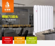 暖气片十大品牌:它漏水不一定是质量问题!