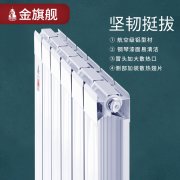 铜铝复合暖气片的特性分析