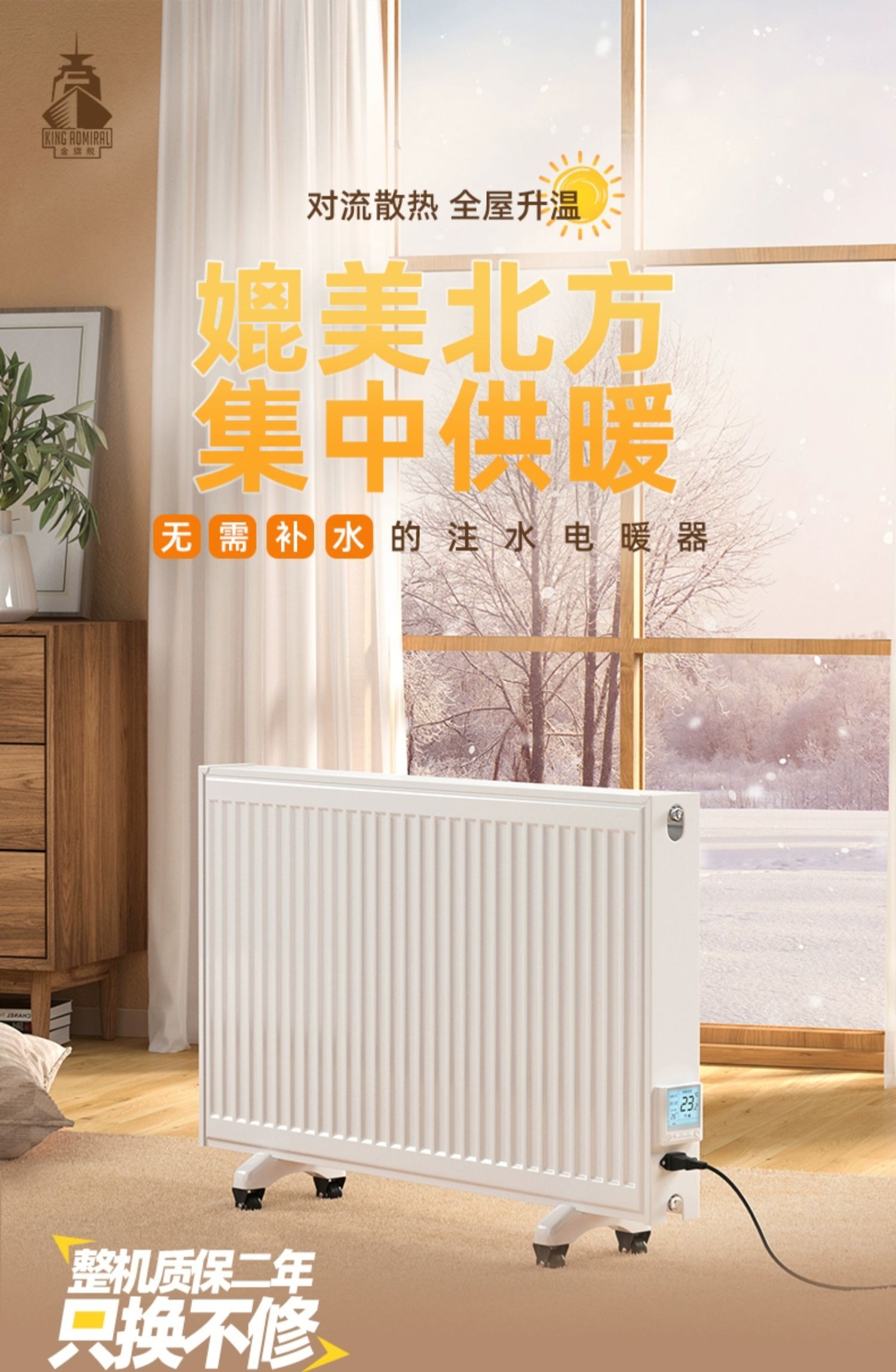 电暖气